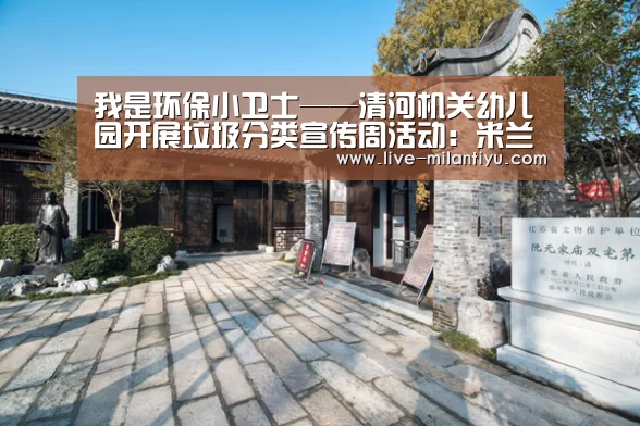 米兰体育在线